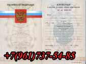 Аттестат за 11 классов Купить в Турунтаево
