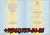 диплом Бакалавра ИУБиП купить 