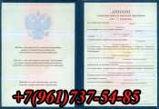диплом о дополнительном(к высшему) образовании ИУБиП купить 
