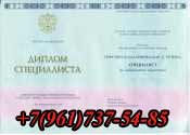 диплом о высшем образовании 2012-2014 ИУБиП