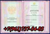 Диплом о среднем техническом образовании купить в Турунтаево
