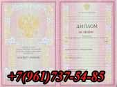Диплом о среднем специальном образовании купить в Турунтаево