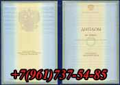 диплом университета ИУБиП-1997-2003 купить