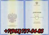 диплом вуза ИУБиП 2009-2012 купить 