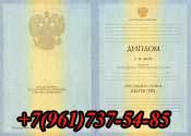 диплом Магистра ИУБиП  купить 