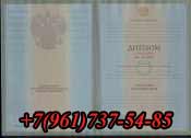 Красный диплом ИУБиП купить 