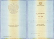 Купить диплом ИБИФ